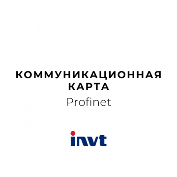 Коммуникационная карта Profinet